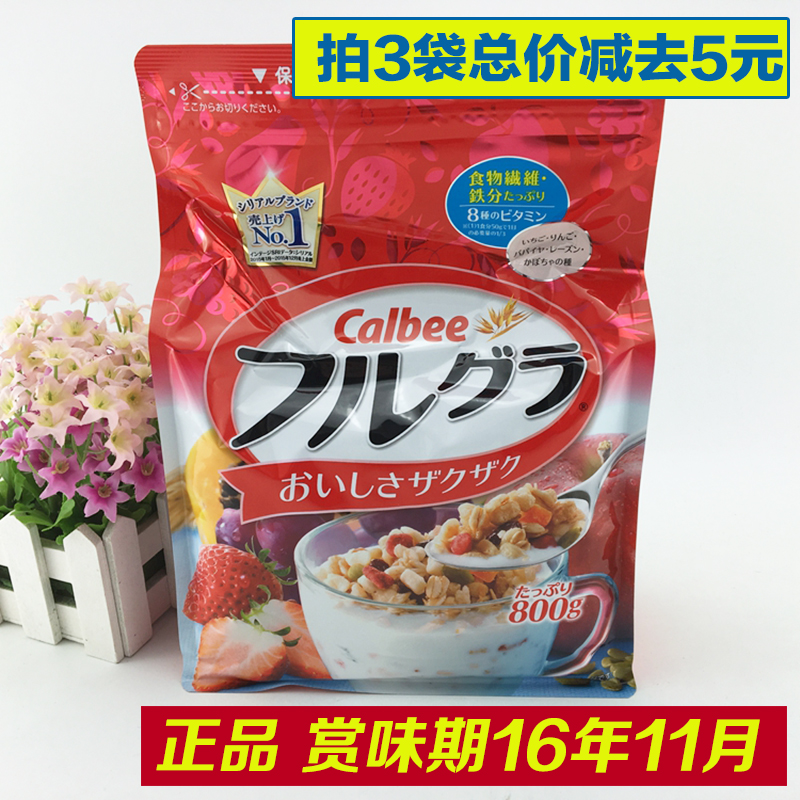 日本进口Calbee卡乐B比水果颗粒谷物即食早餐冲饮燕麦片800g包邮