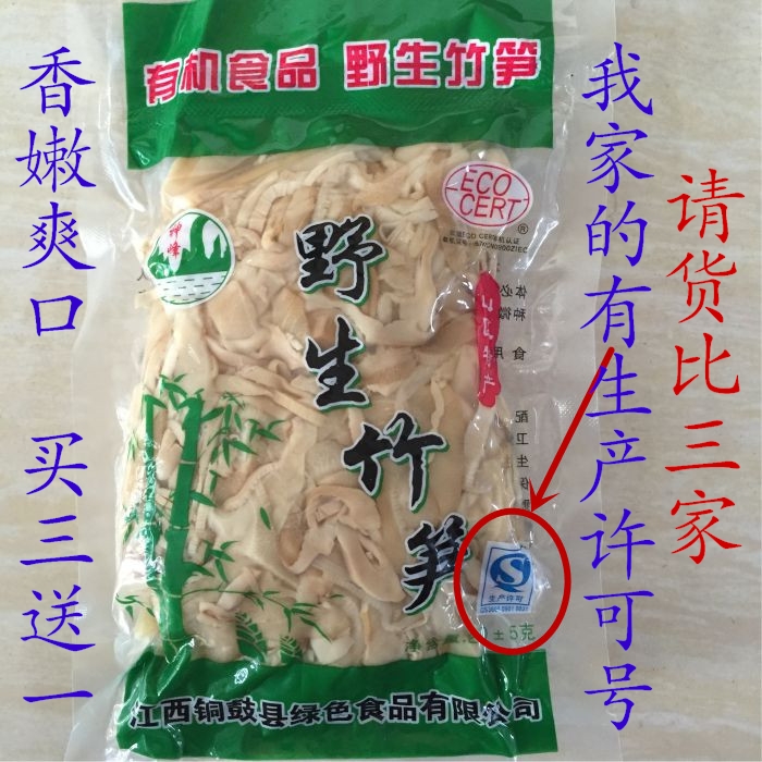 新鲜野生毛竹笋小山笋江西深山特产农家自制春笋香脆明笋清水笋干