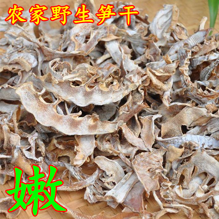 2016新鲜笋干 有机嫩笋干 纯天然野生春笋 农家自制风味 无老根