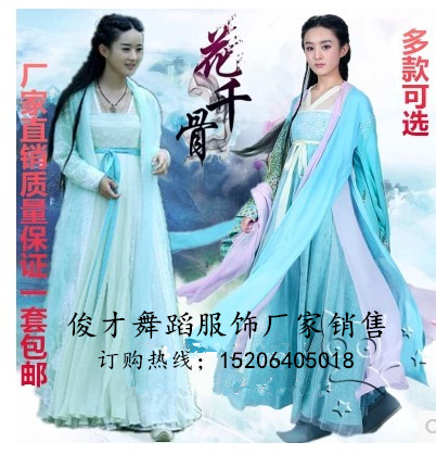 电视剧花千骨演出服古装贵妃赵丽颖白字画COS汉服仙女公主摄影服