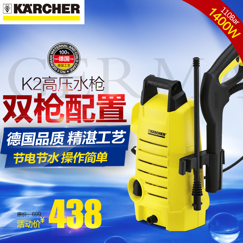 德国凯驰高压水枪家用洗车器 高压清洗机 自助洗车机 K2经典款