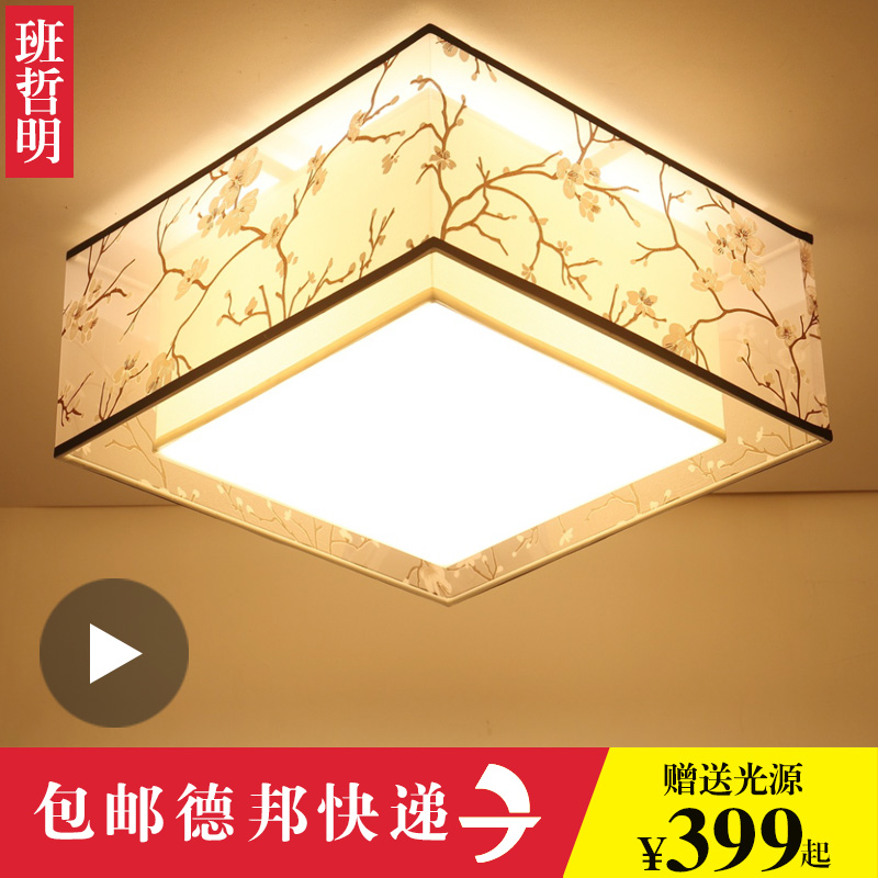 新中式吸顶灯现代客厅灯LED正方形简约jrs视频直播_JRS体育直播_jrs直播是什么意思书房卧室餐厅中式灯具