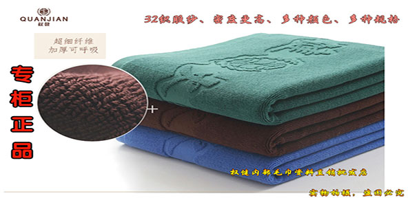 权健火疗毛巾50*90cm 正品权健专用纯棉火疗毛巾 防阻燃