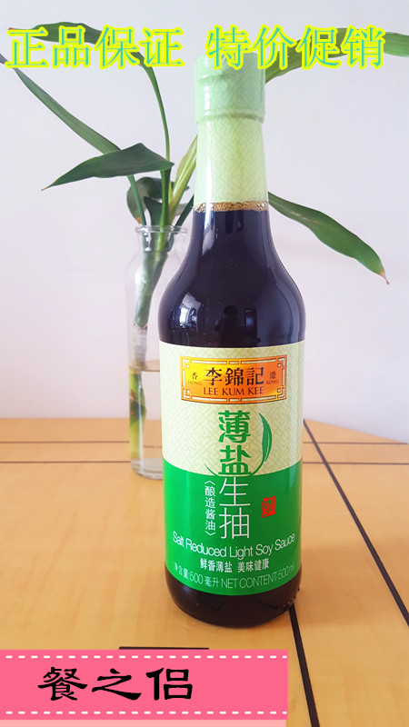 李锦记薄盐生抽500ml优质天然酿造少盐健康酱油低盐酱油正品保证