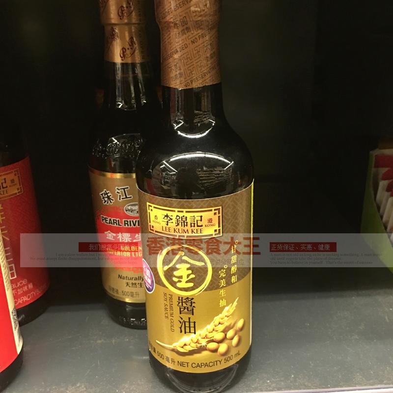 香港代购 港版李锦记金酱油甘甜醇和鲜香天然大豆不加防腐剂500ml