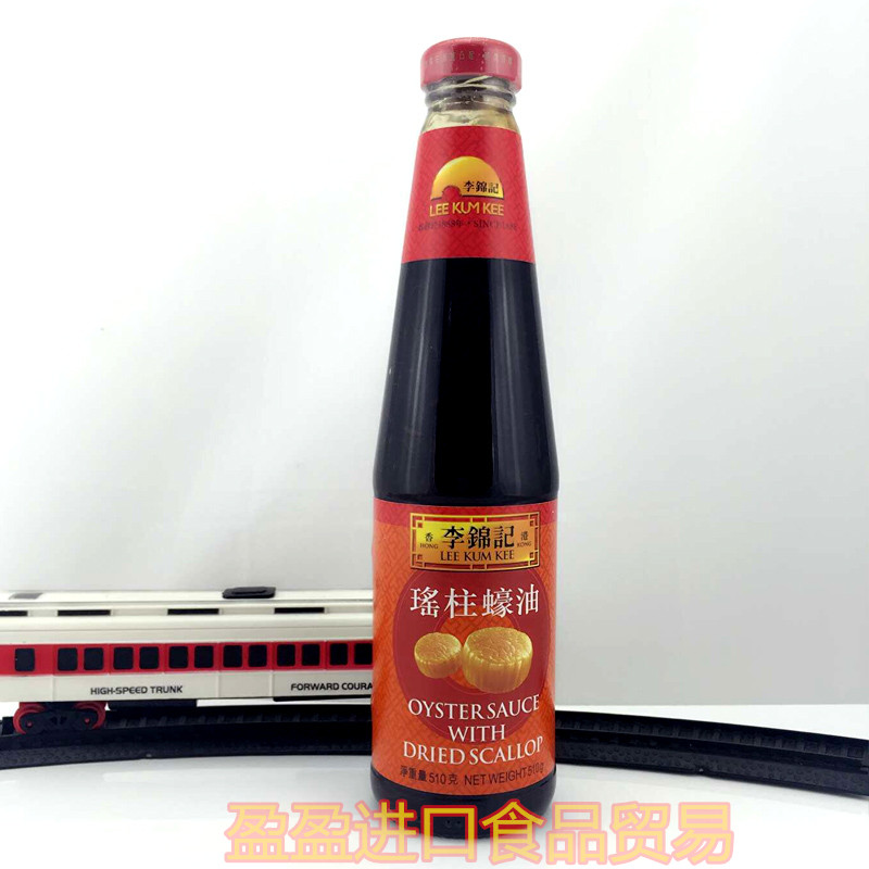 港版李锦记瑶柱蚝油酱油 不加防腐 510ml 精选非基因大豆天然酿造